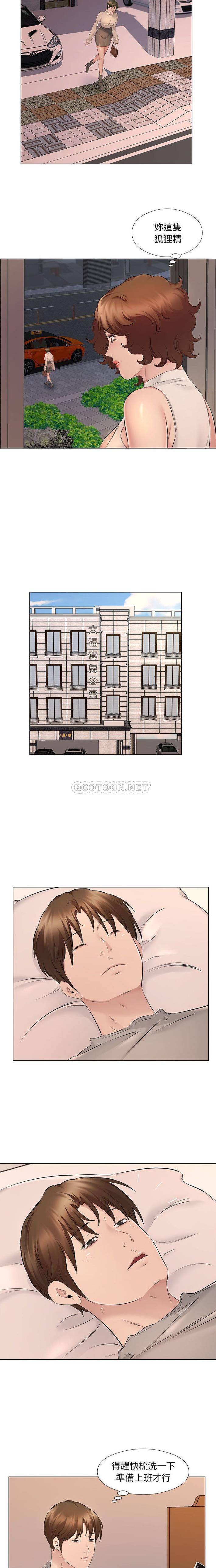《套房裡的那些事》漫画 第20话