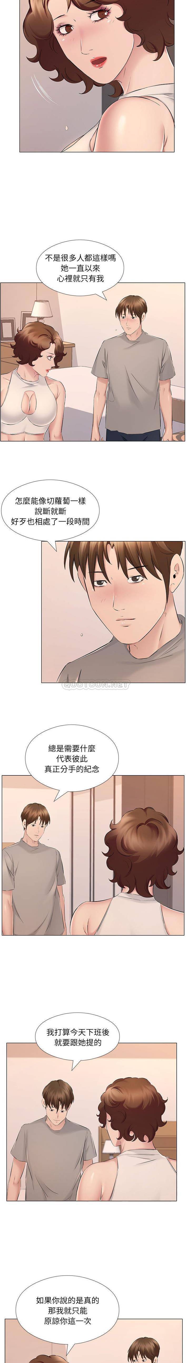 《套房裡的那些事》漫画 第20话