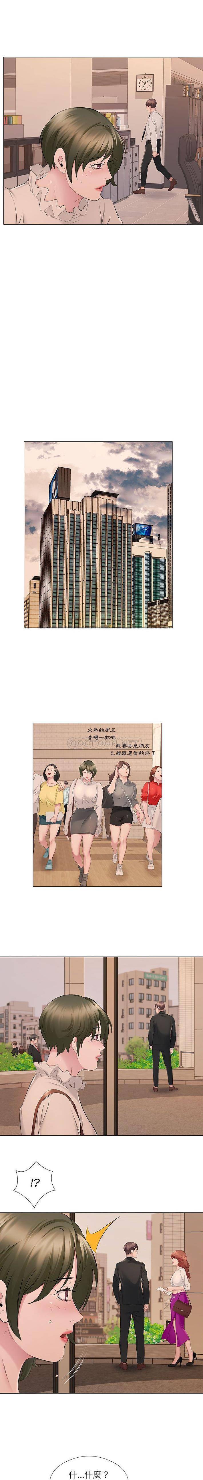 《套房裡的那些事》漫画 第20话