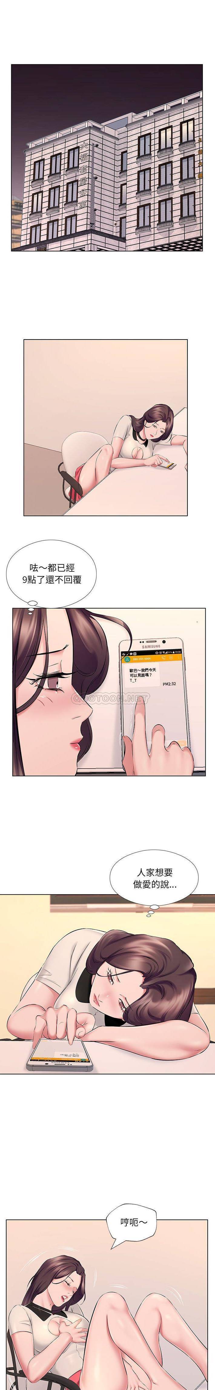 《套房裡的那些事》漫画 第21话
