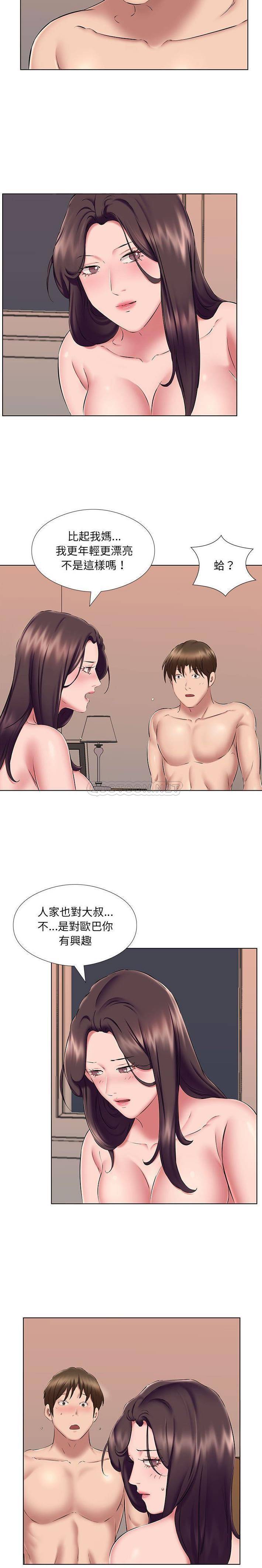 《套房裡的那些事》漫画 第22话