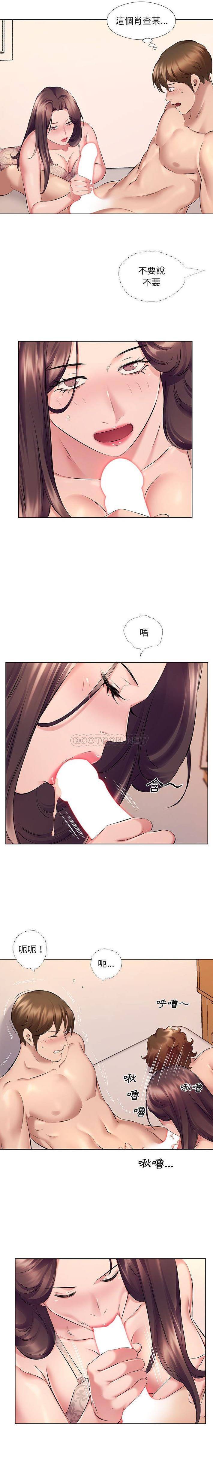 《套房裡的那些事》漫画 第23话