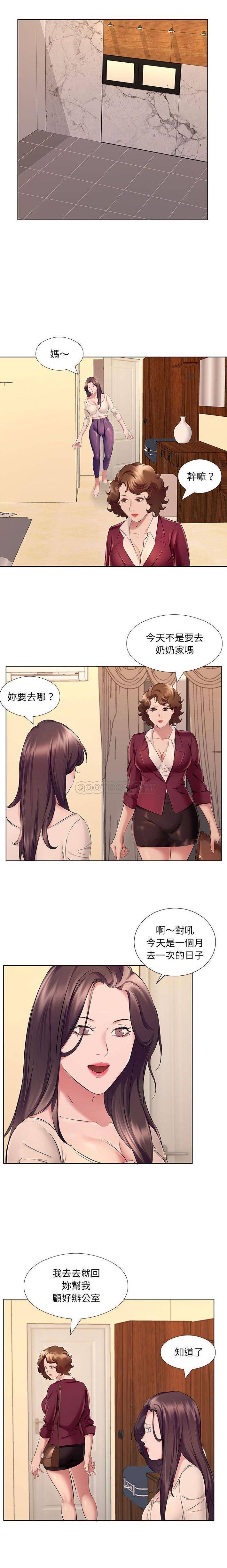 《套房裡的那些事》漫画 第23话