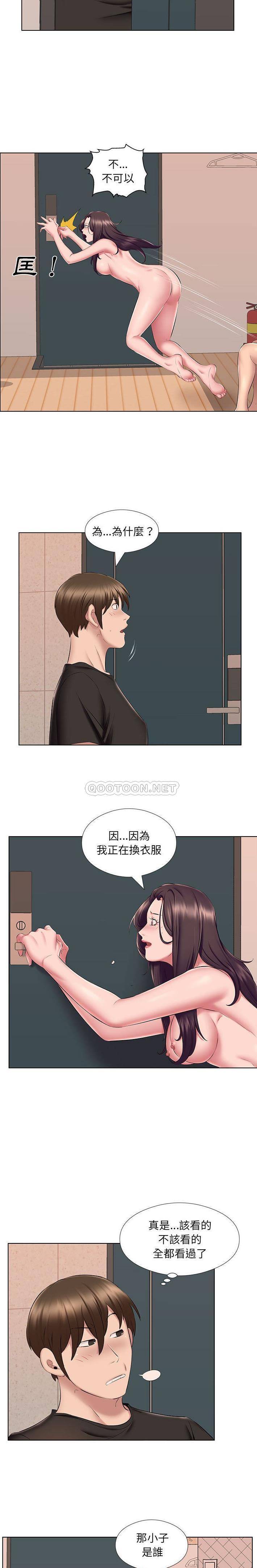 《套房裡的那些事》漫画 第24话