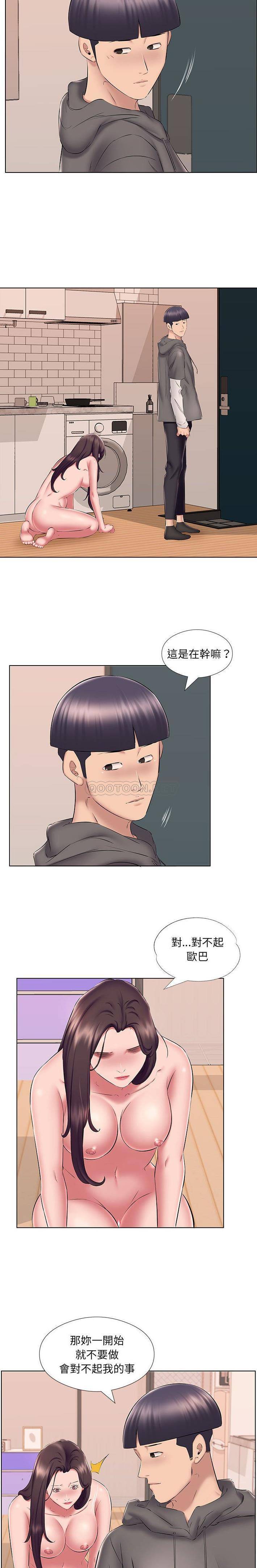 《套房裡的那些事》漫画 第24话