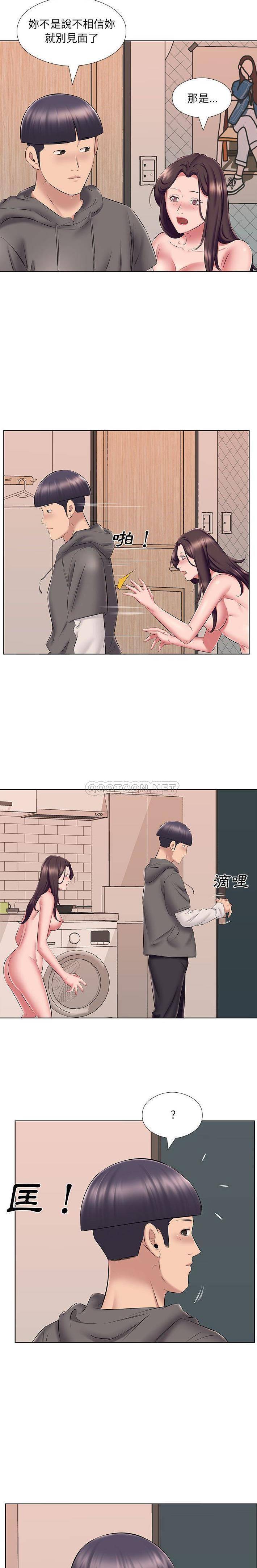《套房裡的那些事》漫画 第24话