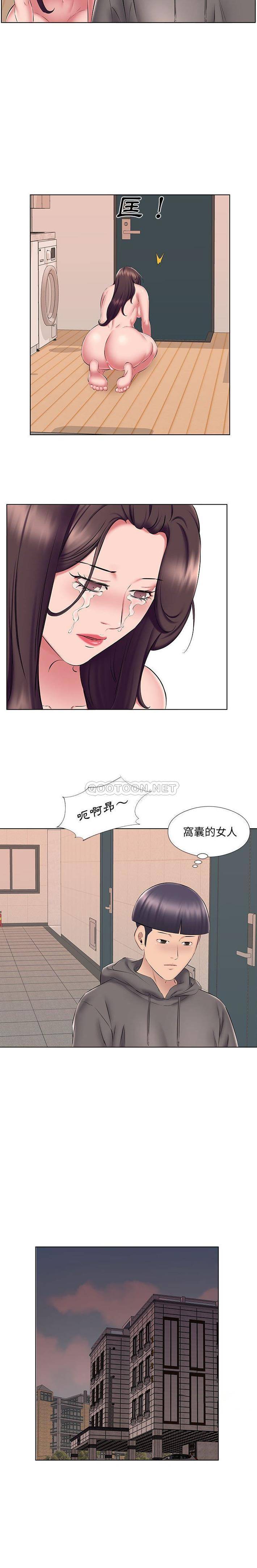 《套房裡的那些事》漫画 第24话