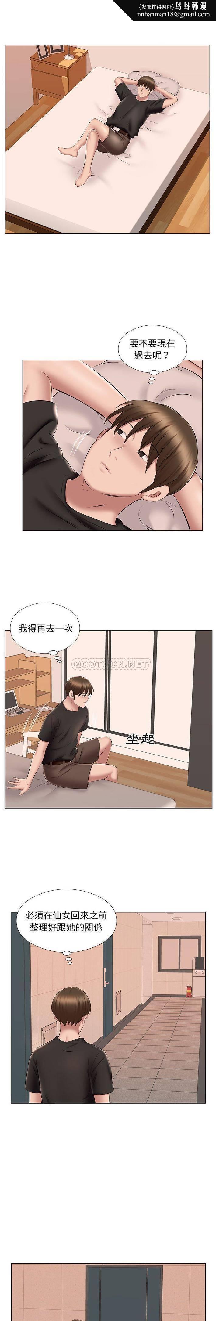 《套房裡的那些事》漫画 第24话