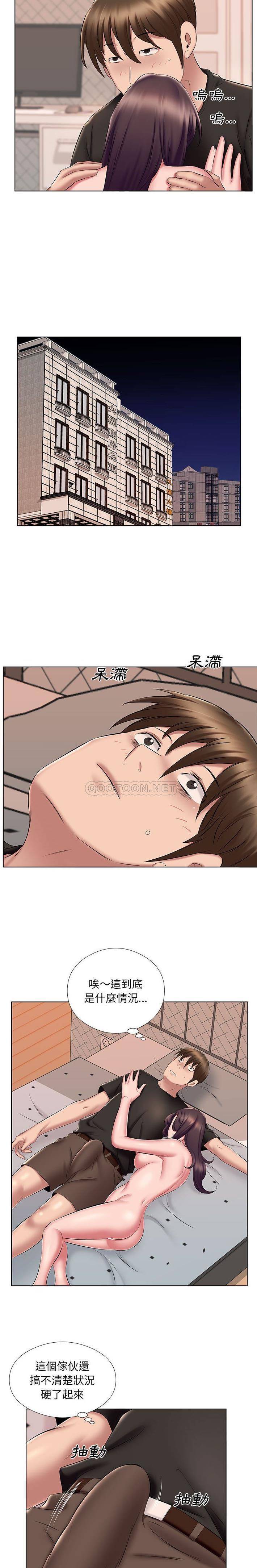 《套房裡的那些事》漫画 第24话