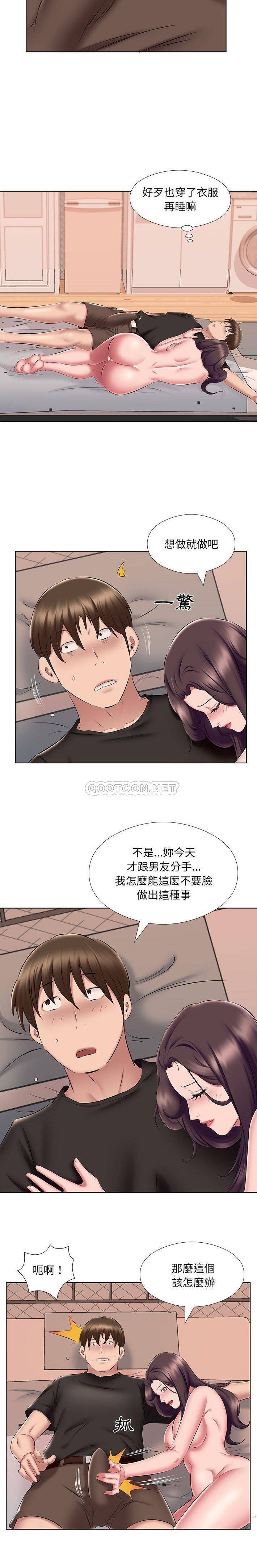 《套房裡的那些事》漫画 第24话