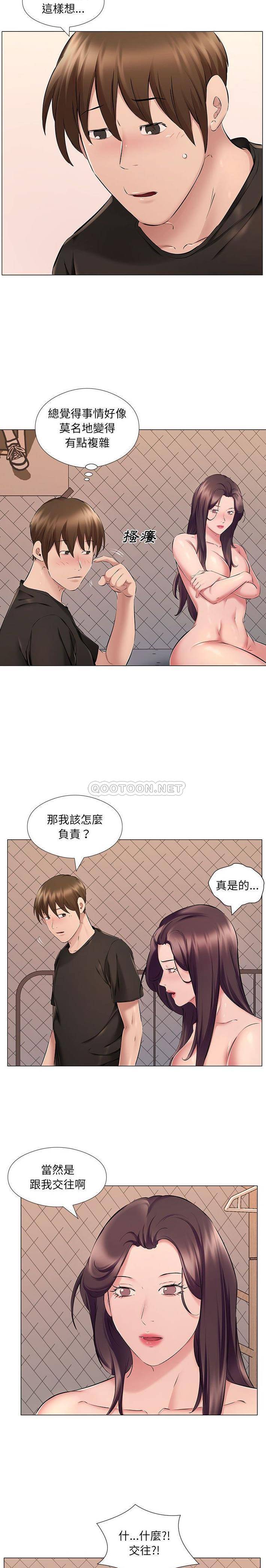 《套房裡的那些事》漫画 第25话