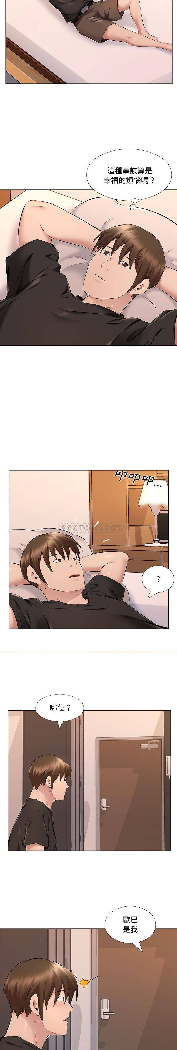 《套房裡的那些事》漫画 第25话