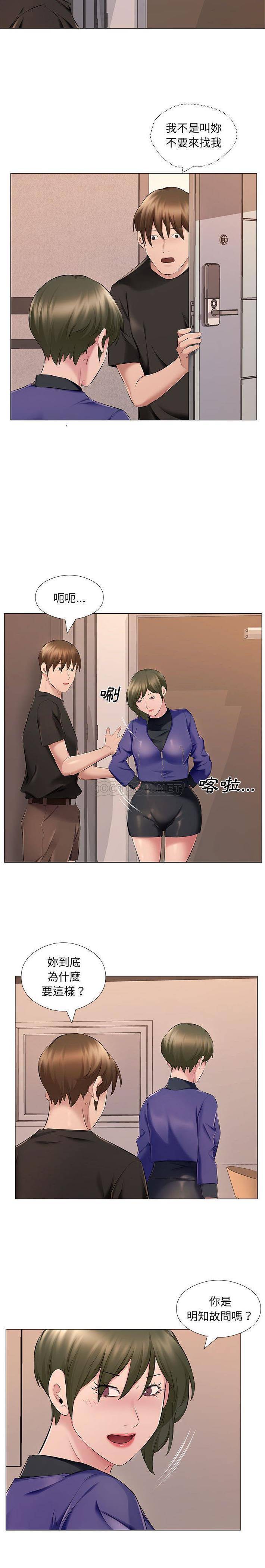 《套房裡的那些事》漫画 第25话
