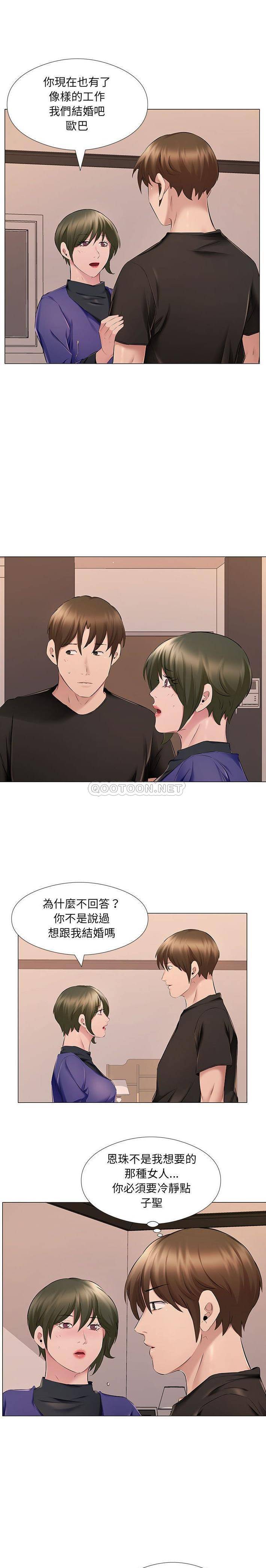 《套房裡的那些事》漫画 第25话