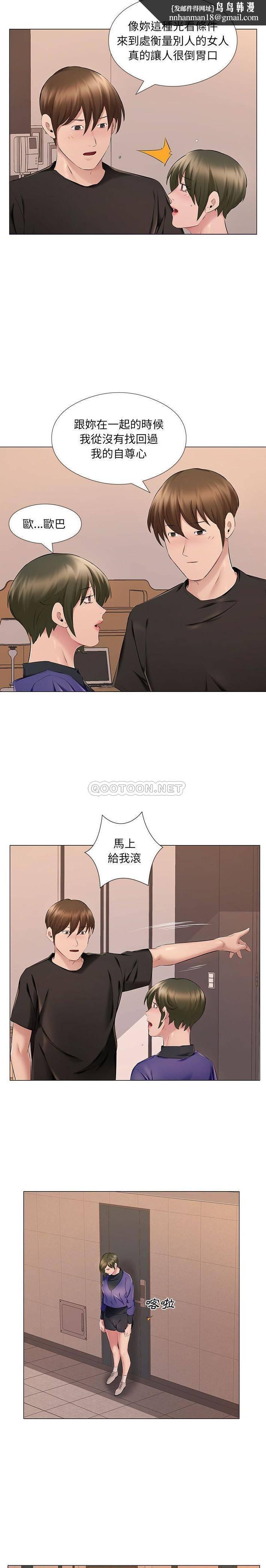 《套房裡的那些事》漫画 第25话