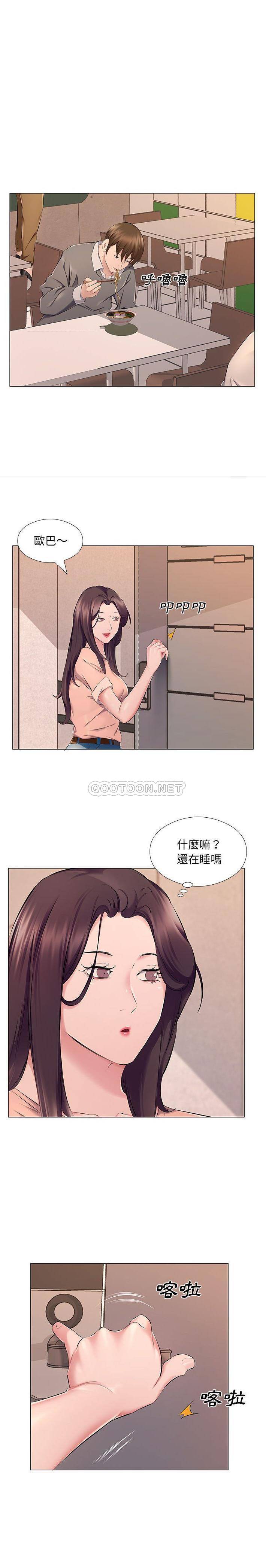 《套房裡的那些事》漫画 第25话