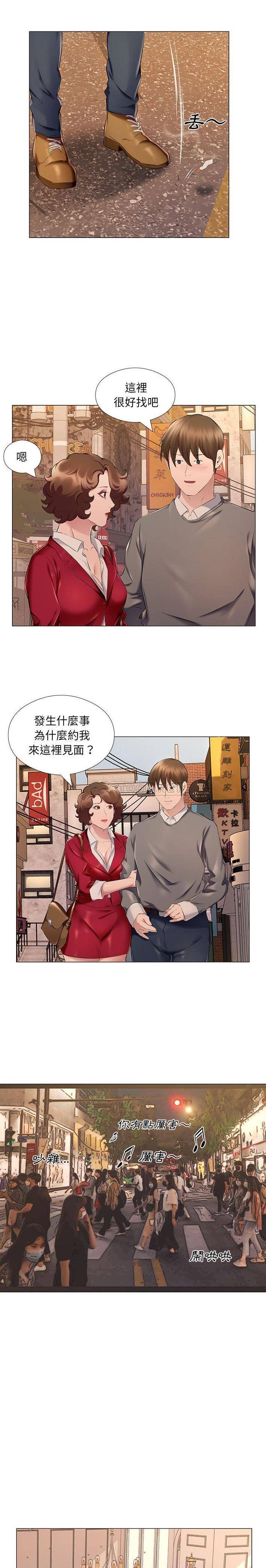 《套房裡的那些事》漫画 第25话