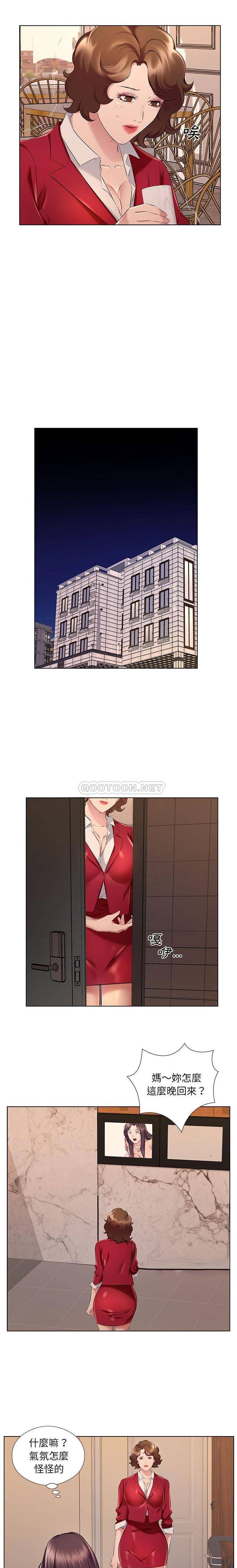 《套房裡的那些事》漫画 第26话