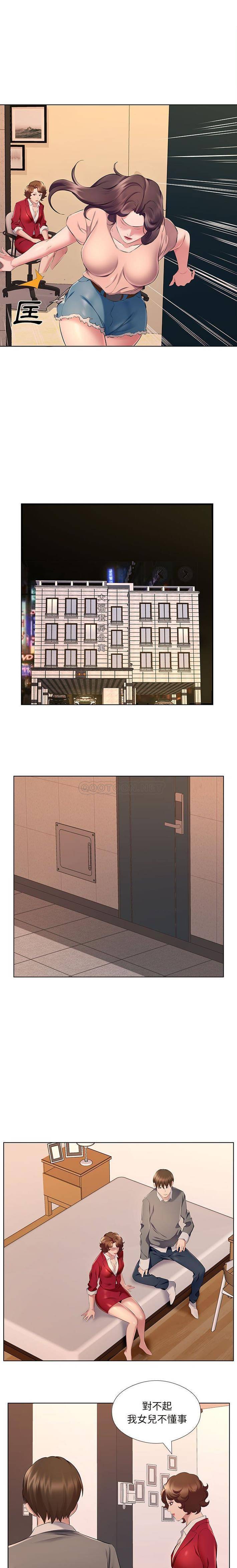 《套房裡的那些事》漫画 第26话