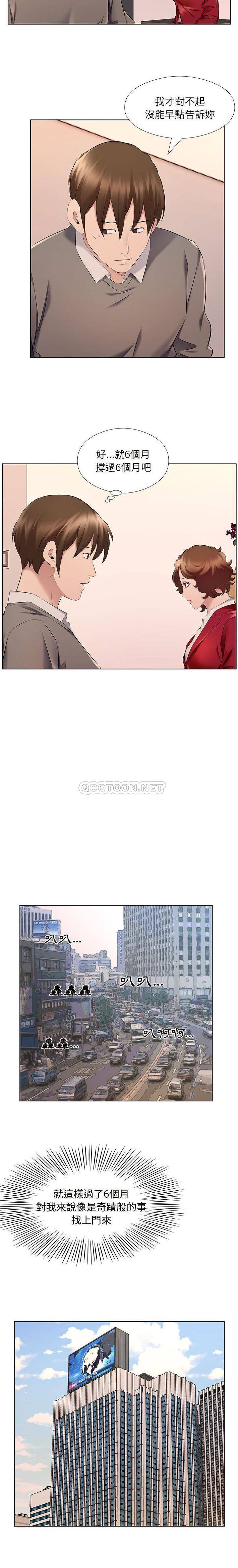 《套房裡的那些事》漫画 第26话