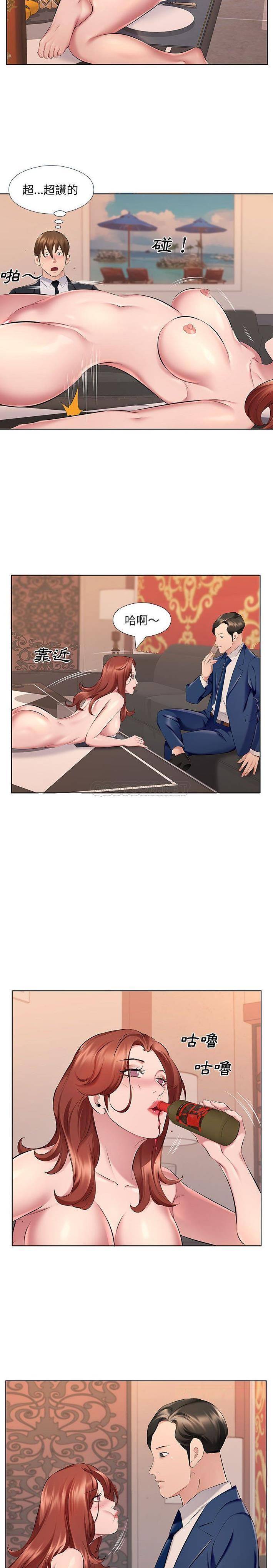 《套房裡的那些事》漫画 第27话