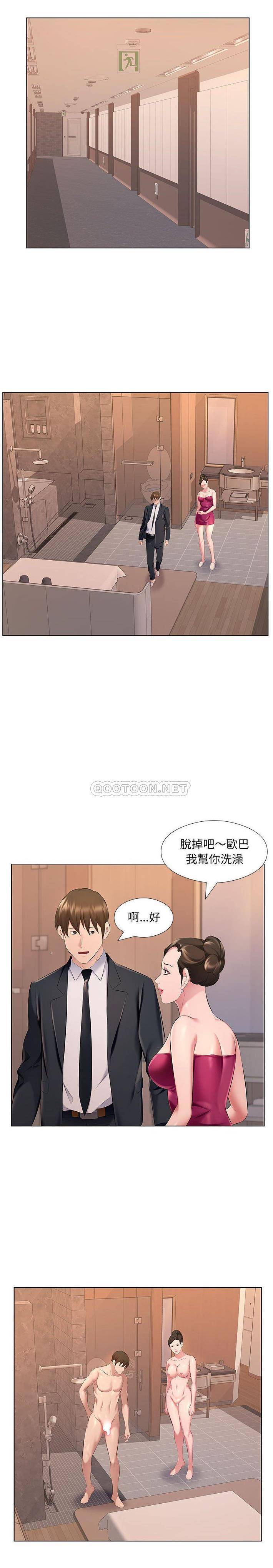 《套房裡的那些事》漫画 第27话