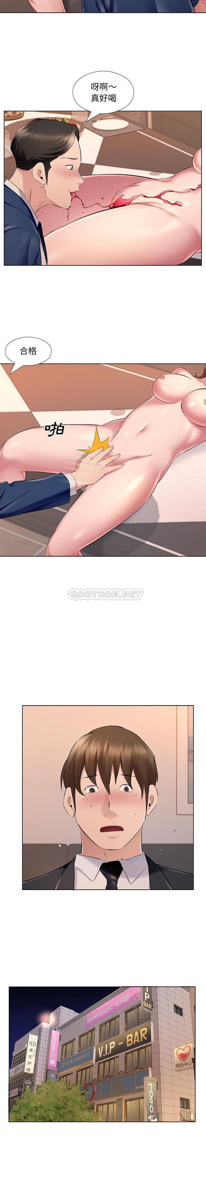 《套房裡的那些事》漫画 第27话