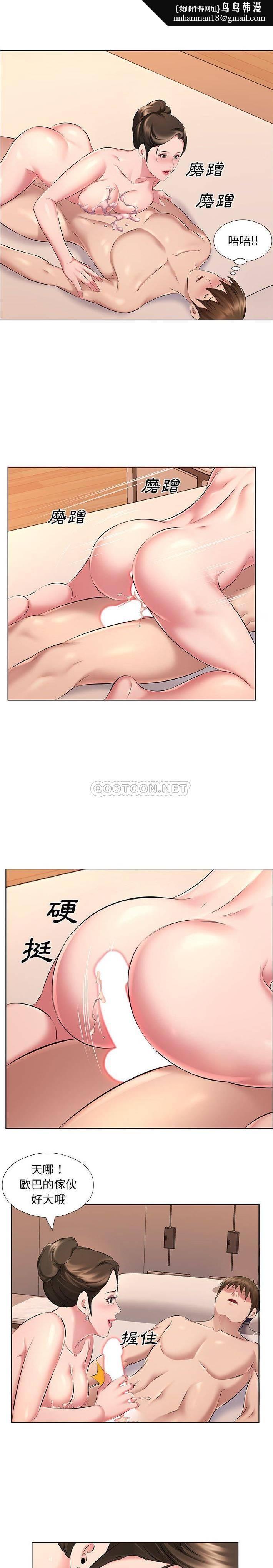 《套房裡的那些事》漫画 第27话