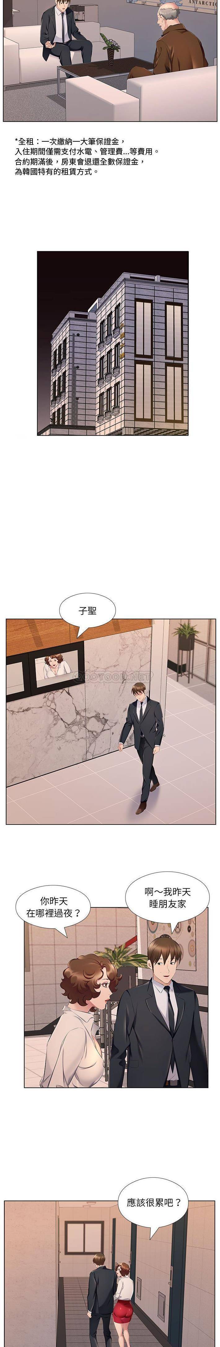 《套房裡的那些事》漫画 第28话