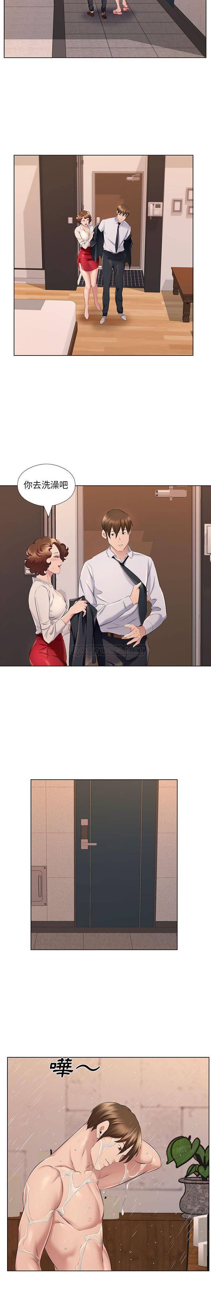 《套房裡的那些事》漫画 第28话