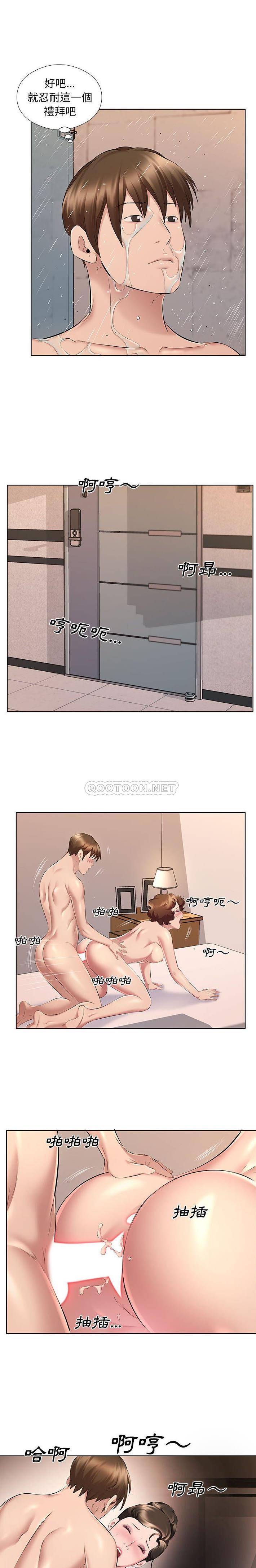 《套房裡的那些事》漫画 第28话