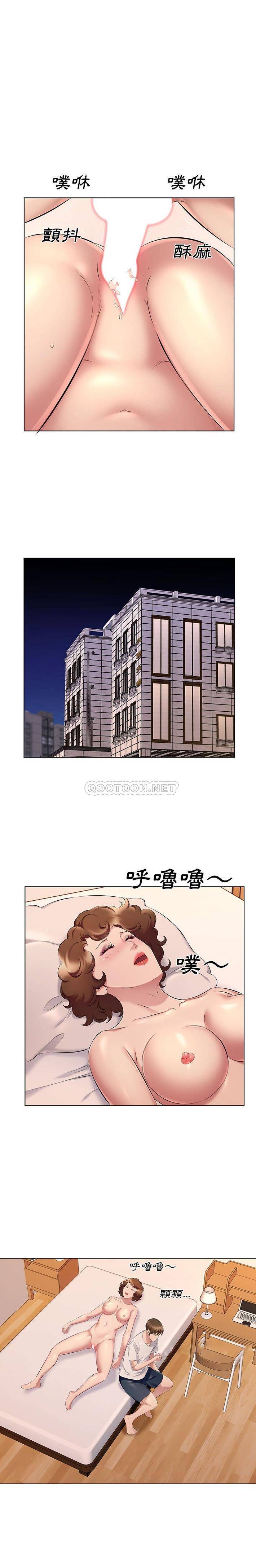 《套房裡的那些事》漫画 第28话
