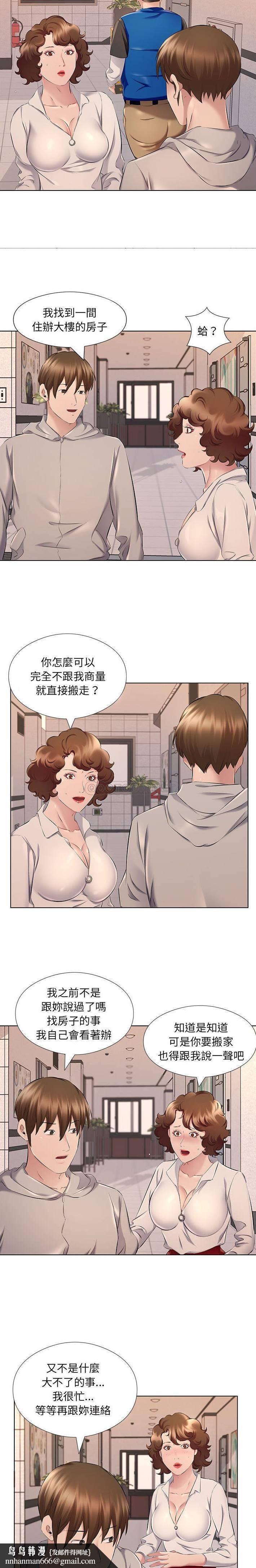 《套房裡的那些事》漫画 第28话