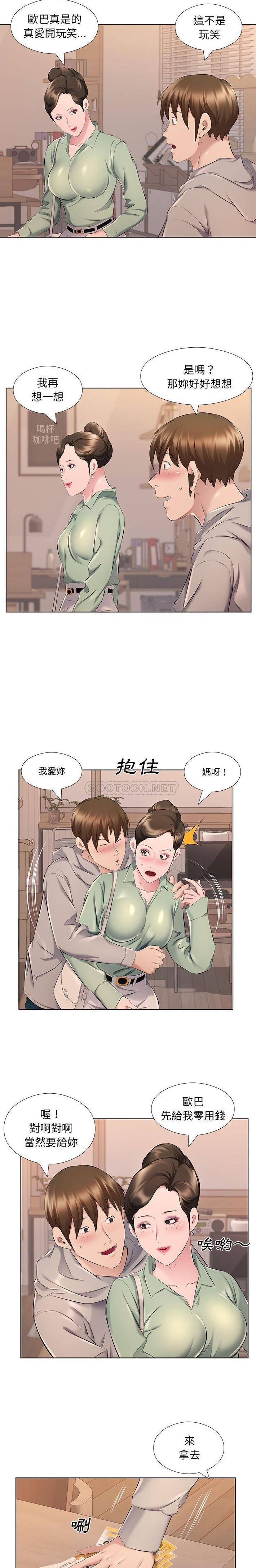 《套房裡的那些事》漫画 第28话