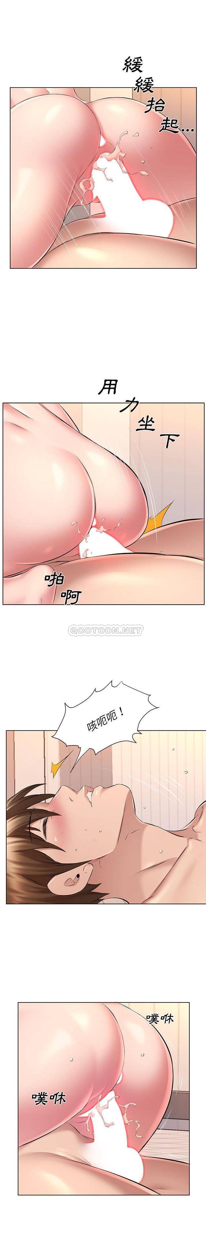 《套房裡的那些事》漫画 第29话