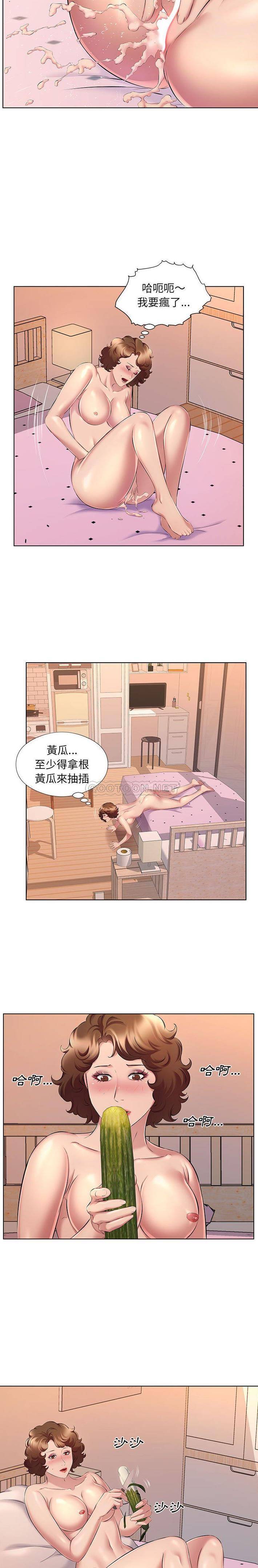 《套房裡的那些事》漫画 第29话