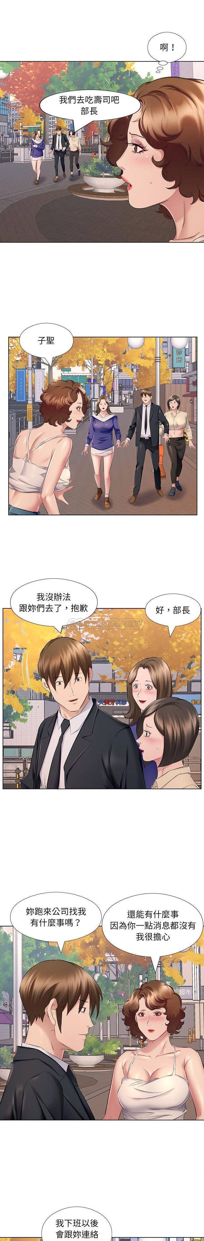 《套房裡的那些事》漫画 第29话