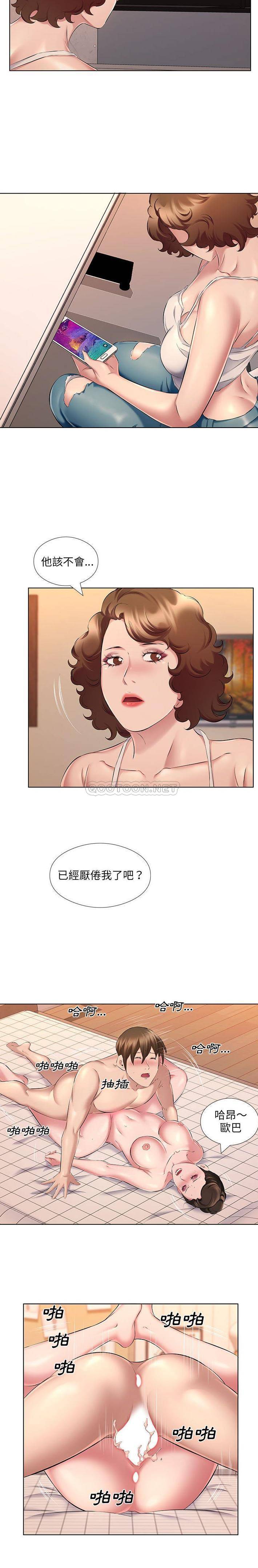 《套房裡的那些事》漫画 第29话
