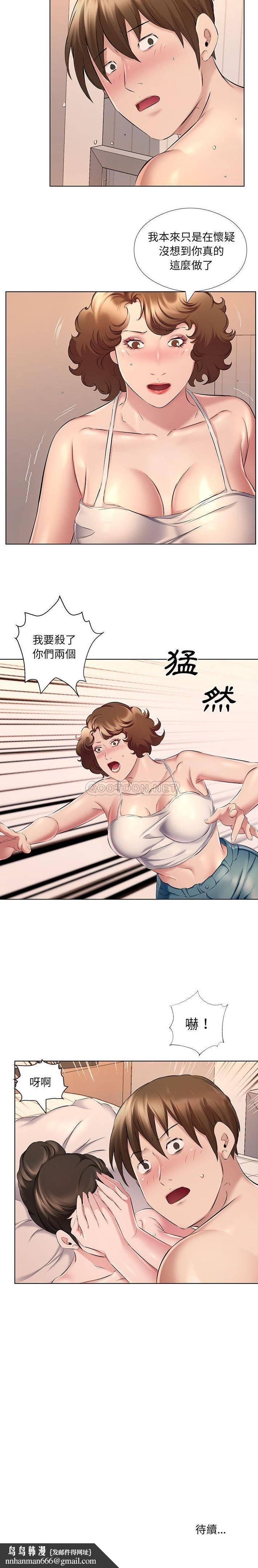 《套房裡的那些事》漫画 第29话