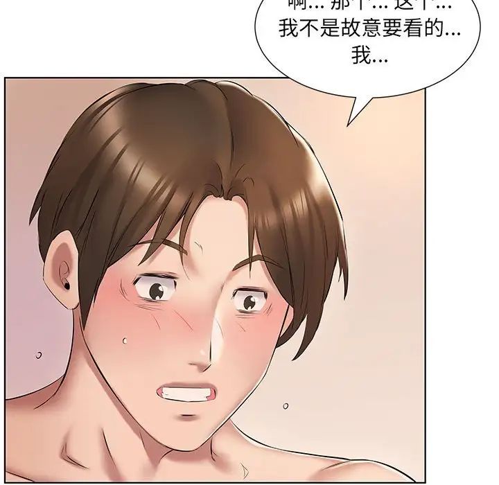 《套房裡的那些事》漫画 第3话