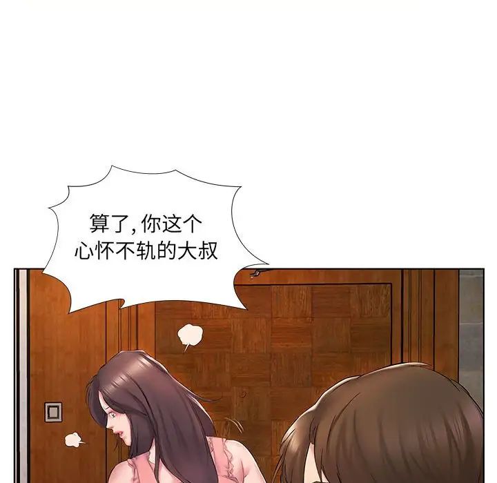 《套房裡的那些事》漫画 第3话