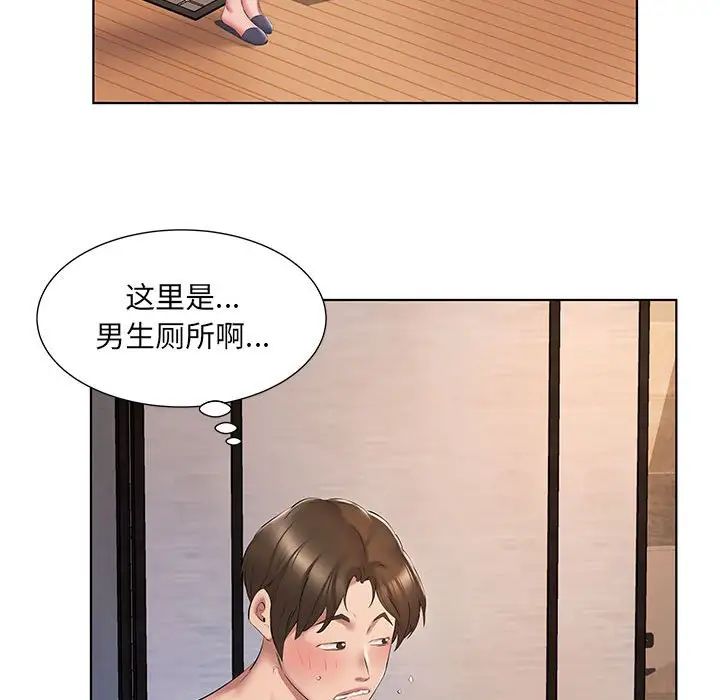 《套房裡的那些事》漫画 第3话