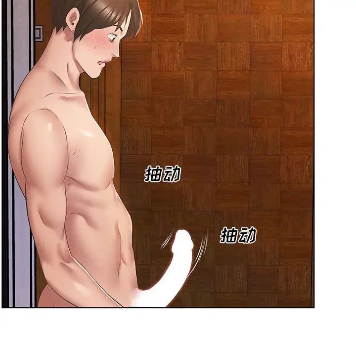 《套房裡的那些事》漫画 第3话