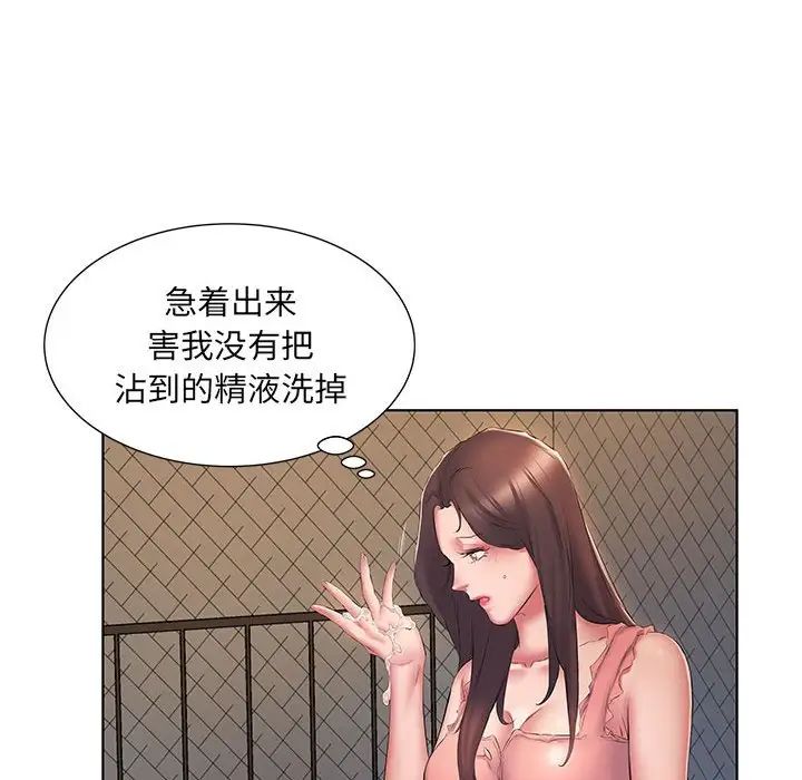 《套房裡的那些事》漫画 第3话
