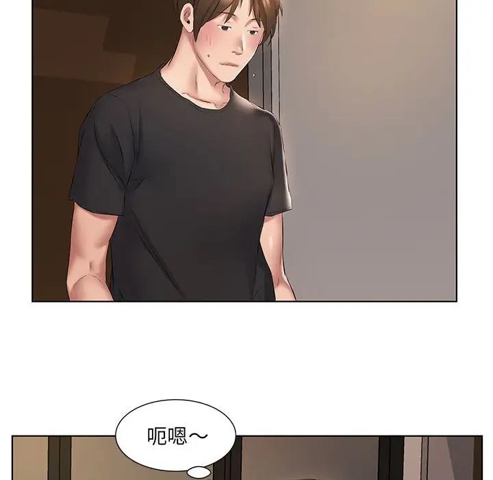《套房裡的那些事》漫画 第3话
