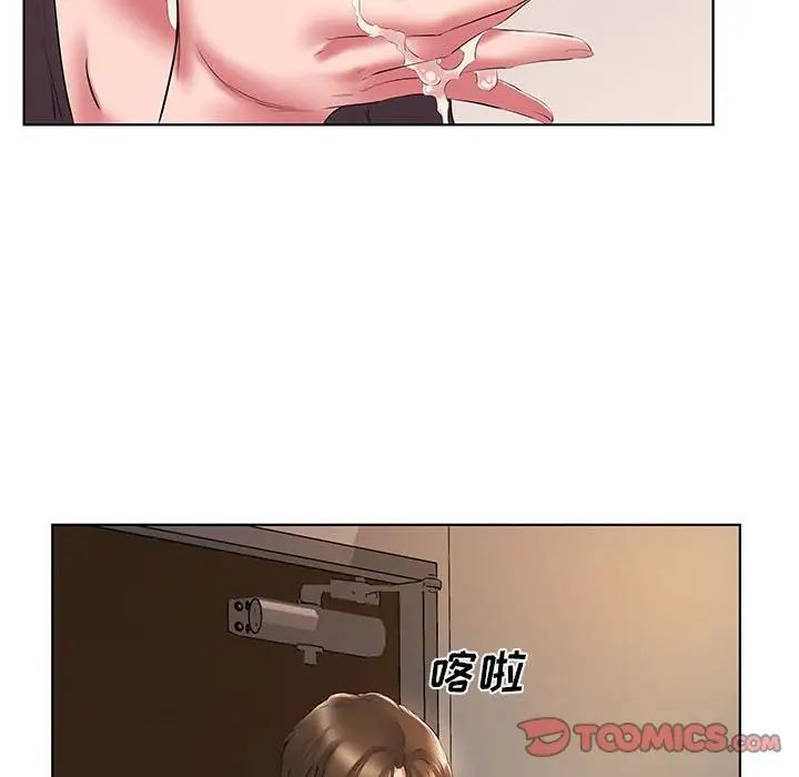 《套房裡的那些事》漫画 第3话