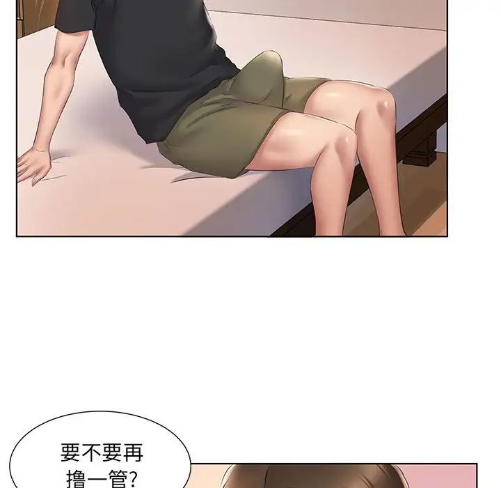 《套房裡的那些事》漫画 第3话
