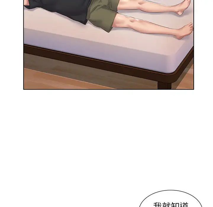 《套房裡的那些事》漫画 第3话