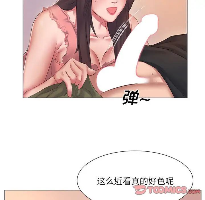 《套房裡的那些事》漫画 第3话