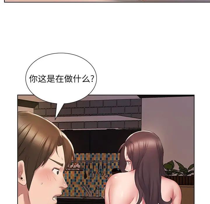 《套房裡的那些事》漫画 第3话